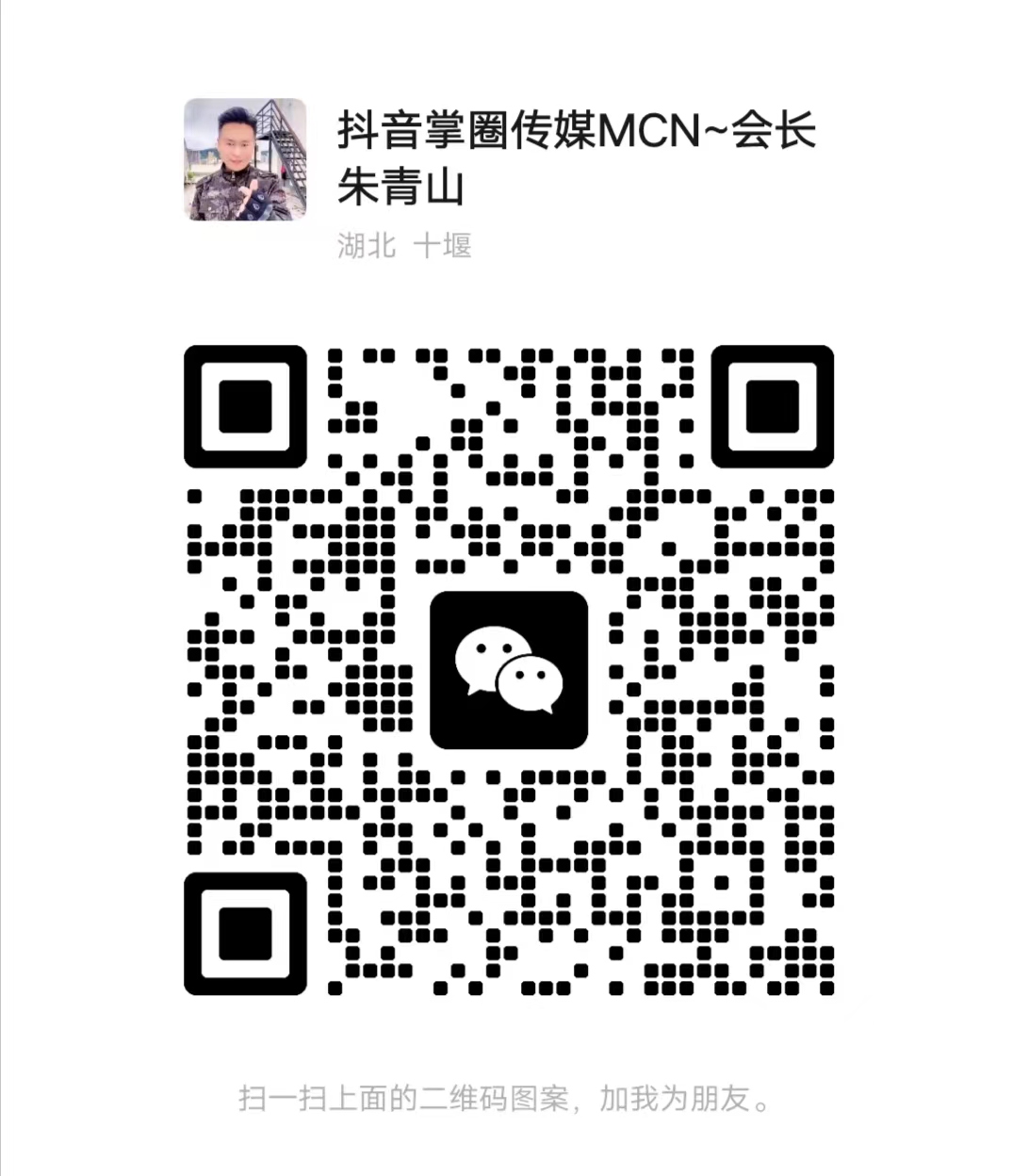 某某名人百科